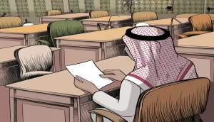 كيفية المطالبة بمكافأة نهاية الخدمة في السعودية بـ 8 إجراءات